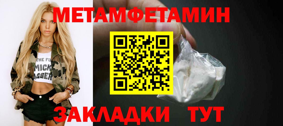 АМФЕТАМИН  Амфетамин  Ивантеевка  АМФ Розовый  Вход с VPN 