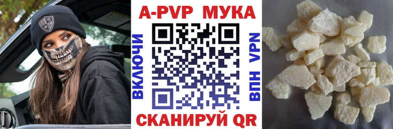 A-PVP крисы CK  закладки  Ивантеевка 
