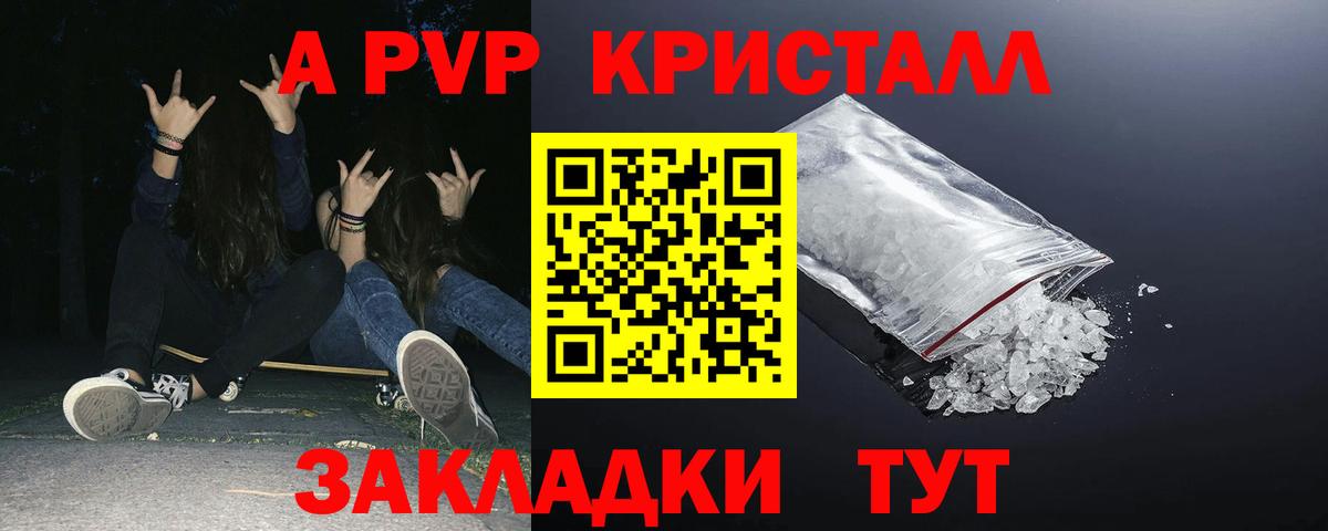 Alpha PVP VHQ Ивантеевка