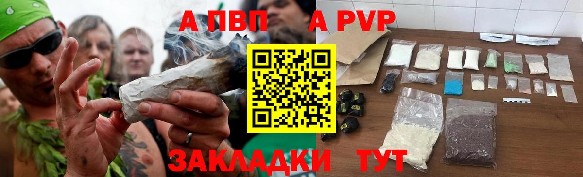 Alpha PVP Crystall Ивантеевка