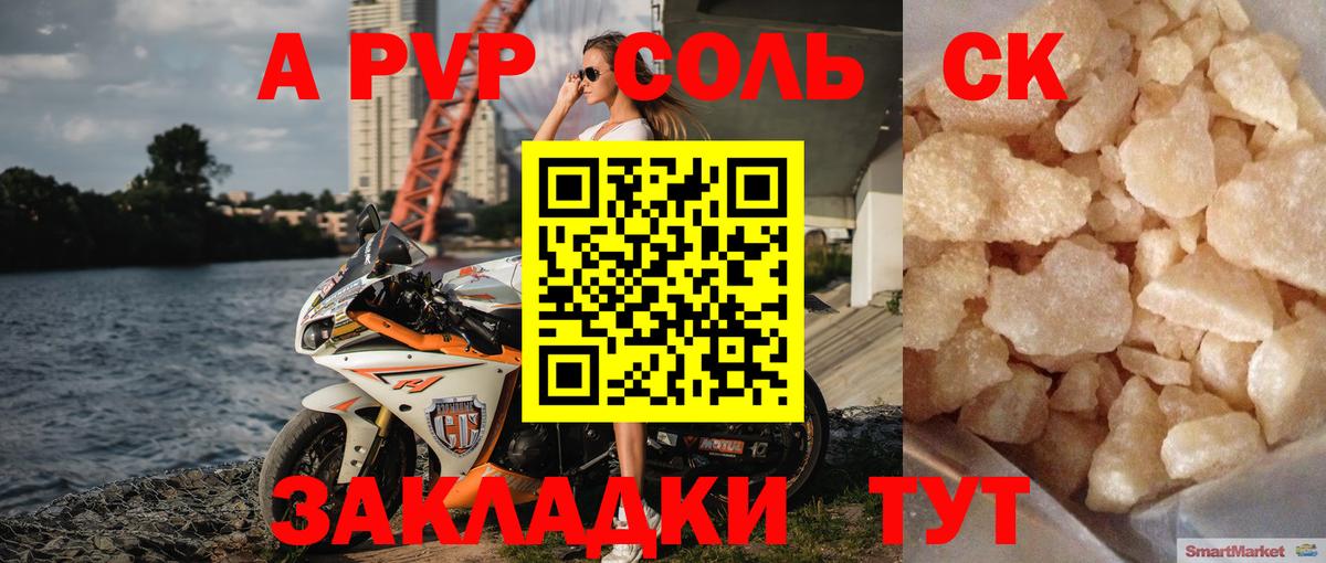 Ивантеевка  закладка  Alpha-PVP СК КРИС  Вход с VPN  A-PVP кристаллы  Альфа ПВП Соль 