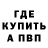 Меф VHQ Mezi SneB