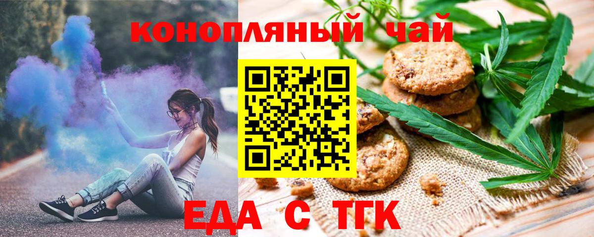Canna-Cookies конопля  Ивантеевка 