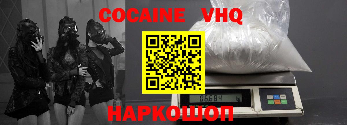 Cocaine Эквадор Ивантеевка