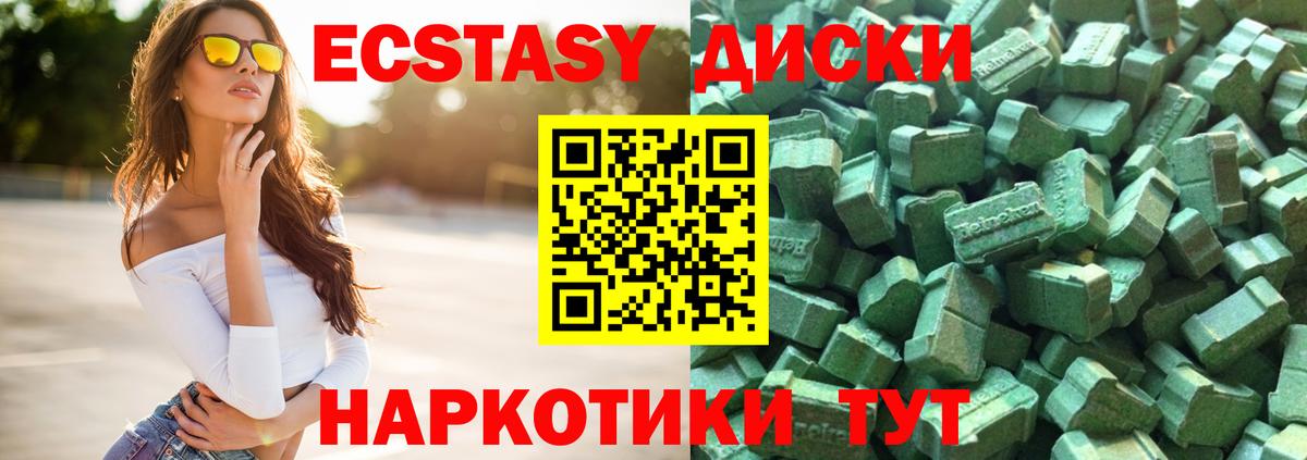 Экстази  Вход с VPN  Ивантеевка  mega зеркало  Экстази louis Vuitton 