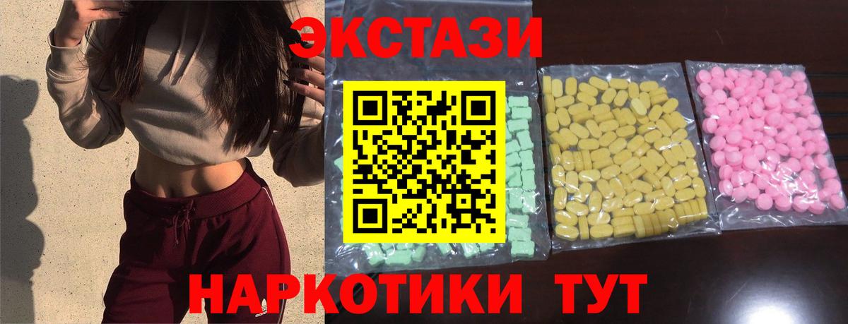 как найти   Ecstasy  Экстази 99%  Ивантеевка  ЭКСТАЗИ ешки 