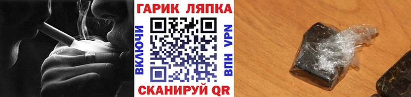 ГАШ хэш Ивантеевка