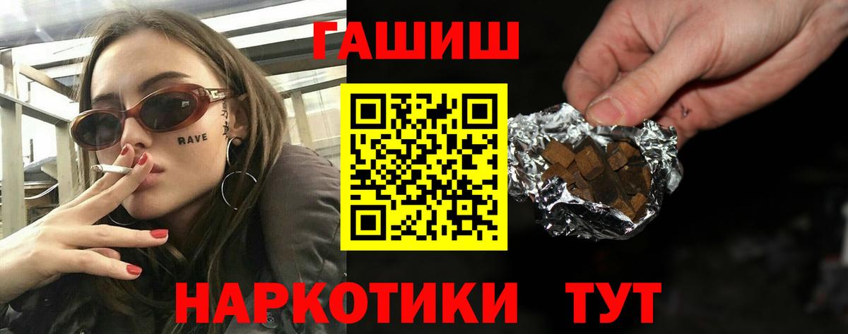 ГАШИШ Изолятор Ивантеевка