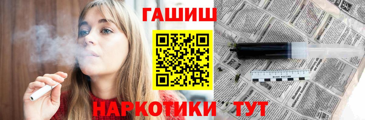 ГАШИШ хэш Ивантеевка