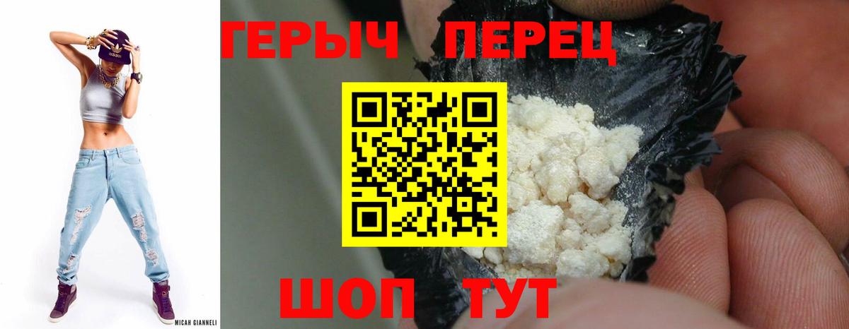 Ивантеевка  ГЕРОИН герыч  Вход с VPN 