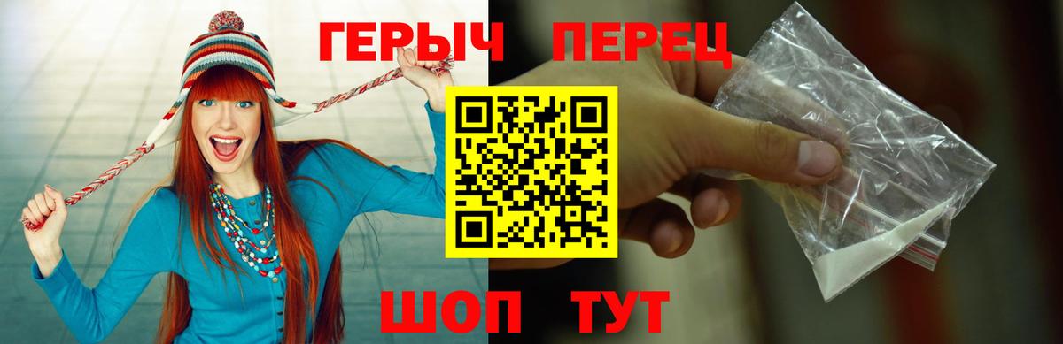 Героин гречка Ивантеевка