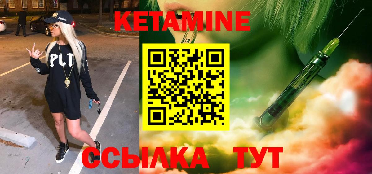 КЕТАМИН VHQ Ивантеевка