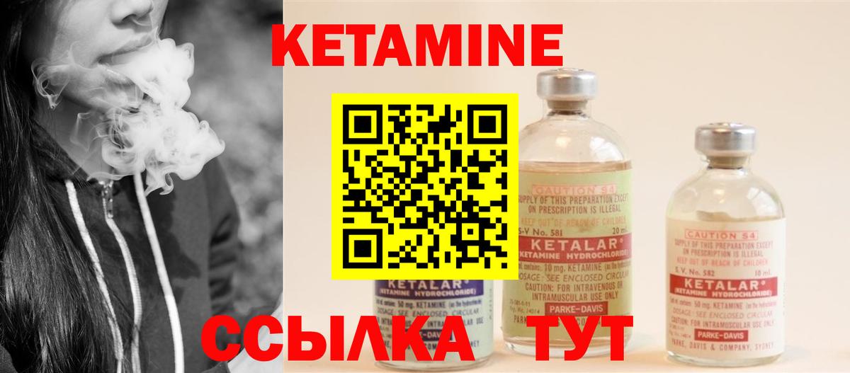 КЕТАМИН ketamine  Ивантеевка  Кетамин VHQ 