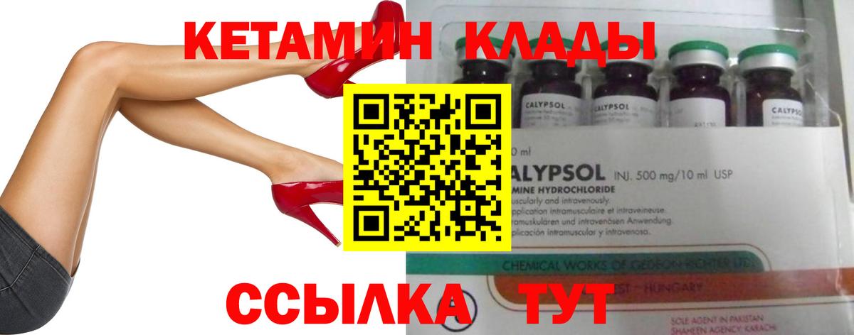 omg вход  Вход с VPN  Ивантеевка  КЕТАМИН ketamine 