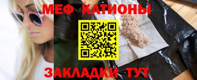 мяу мяу мука Волжский