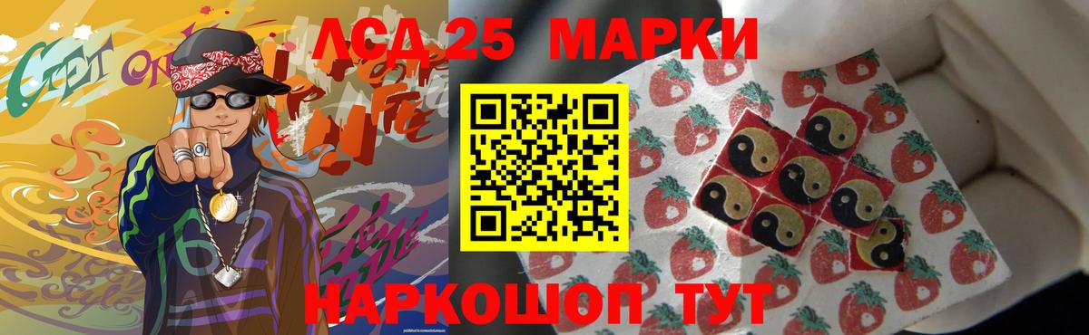 ссылка на мегу зеркало  LSD-25 экстази кислота  Вход с VPN  Ивантеевка  LSD-25 экстази 