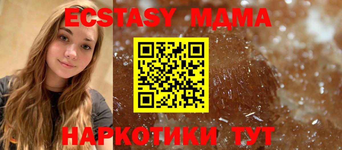 Ивантеевка  MDMA  MDMA молли  Вход с VPN  МДМА crystal 