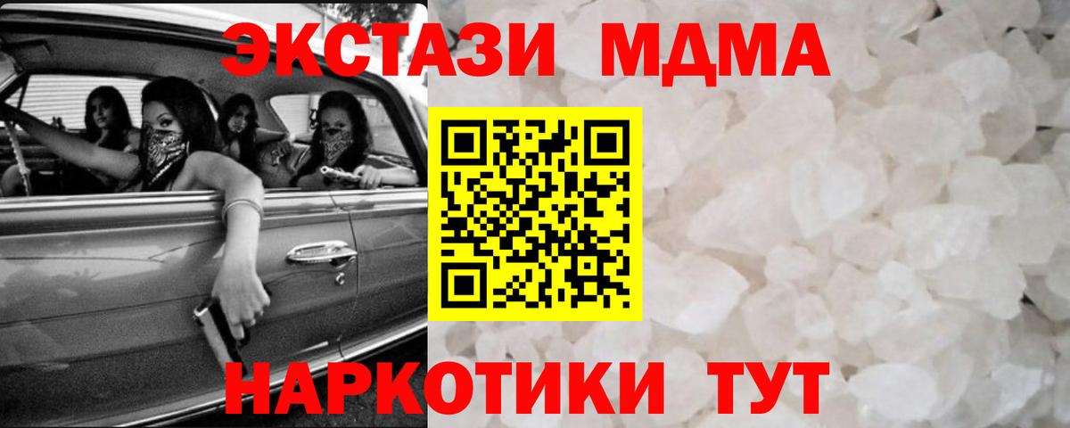 МДМА Ивантеевка