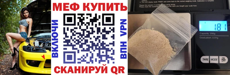 Мефедрон VHQ Ивантеевка