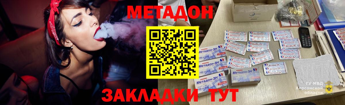 Метадон мёд Ивантеевка