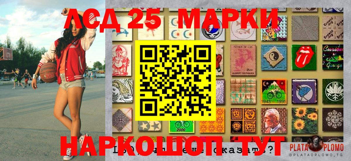Ивантеевка  Марки N-bome  Вход с VPN  Марки 25I-NBOMe 1,5мг 