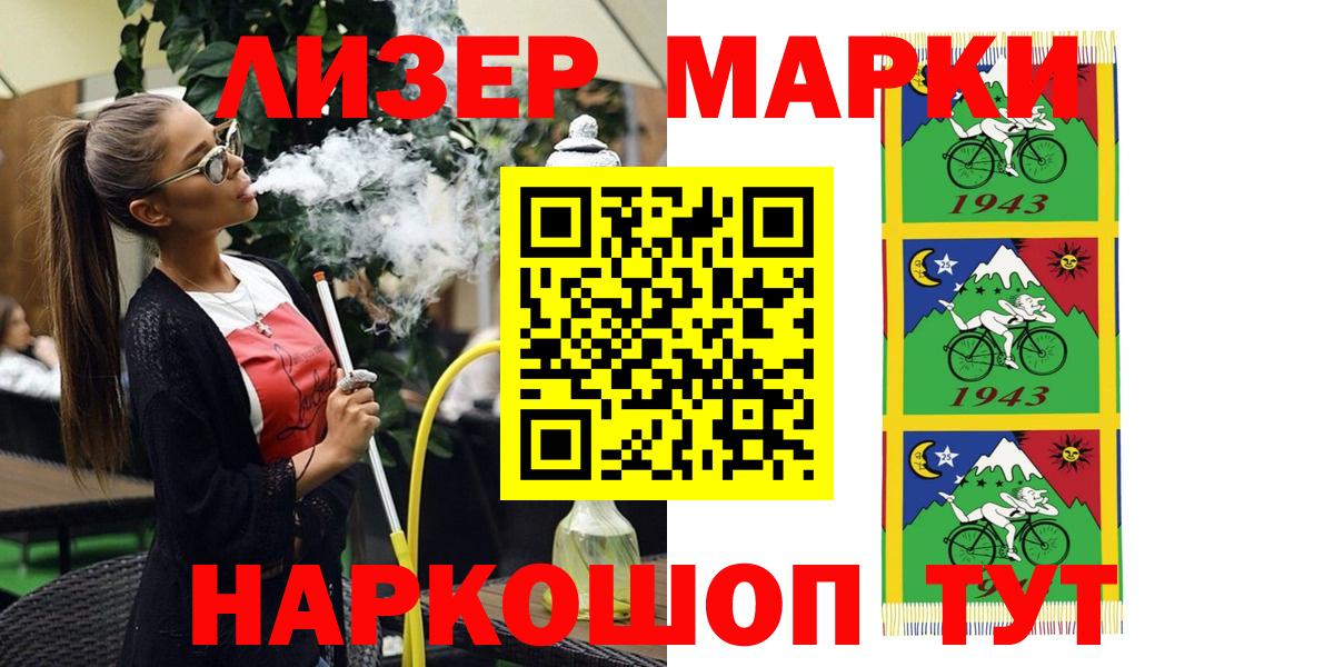 Марки NBOMe 1,8мг Ивантеевка