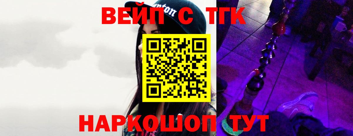 Ивантеевка  ТГК Wax  где продают   Вход с VPN 
