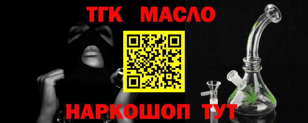 Дистиллят ТГК вейп Ивантеевка