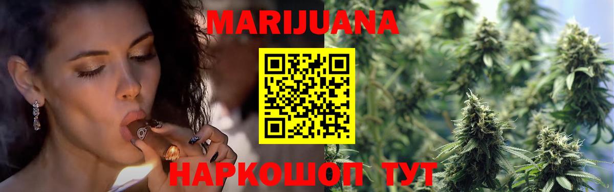 МАРИХУАНА Bruce Banner  Марихуана семена  Вход с VPN  Ивантеевка  Канабис гибрид 
