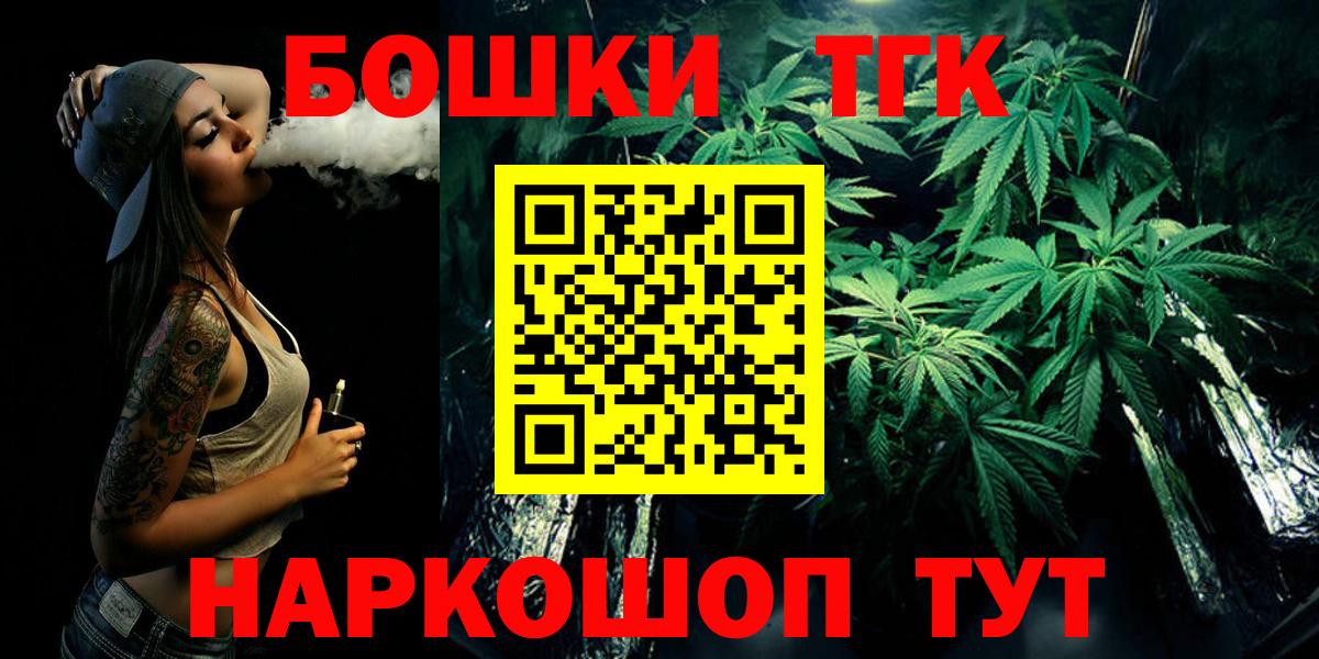 Бошки марихуана THC 21% Ивантеевка